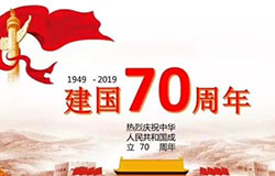 “此次閱兵是國(guó)防和軍隊(duì)建設(shè)的最新成就集中體現(xiàn)。安排陸軍、海軍、空軍、火箭軍和戰(zhàn)略支援部隊(duì)部分新型武器裝備受閱，集中展示70年來(lái)國(guó)防科技工業(yè)發(fā)展水平和軍隊(duì)建設(shè)巨大變化?！遍啽I(lǐng)導(dǎo)小組辦公室副主任、中央軍委聯(lián)合參謀部作戰(zhàn)局副局長(zhǎng)蔡志軍表示。
