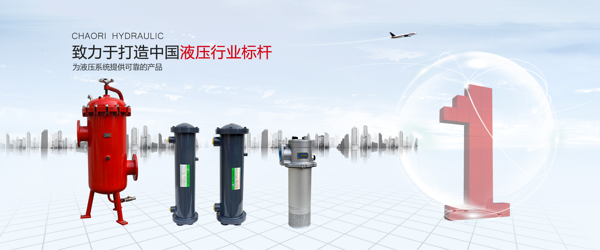 液壓過(guò)濾器、液壓配件--溫州朝日液壓機(jī)電有限公司